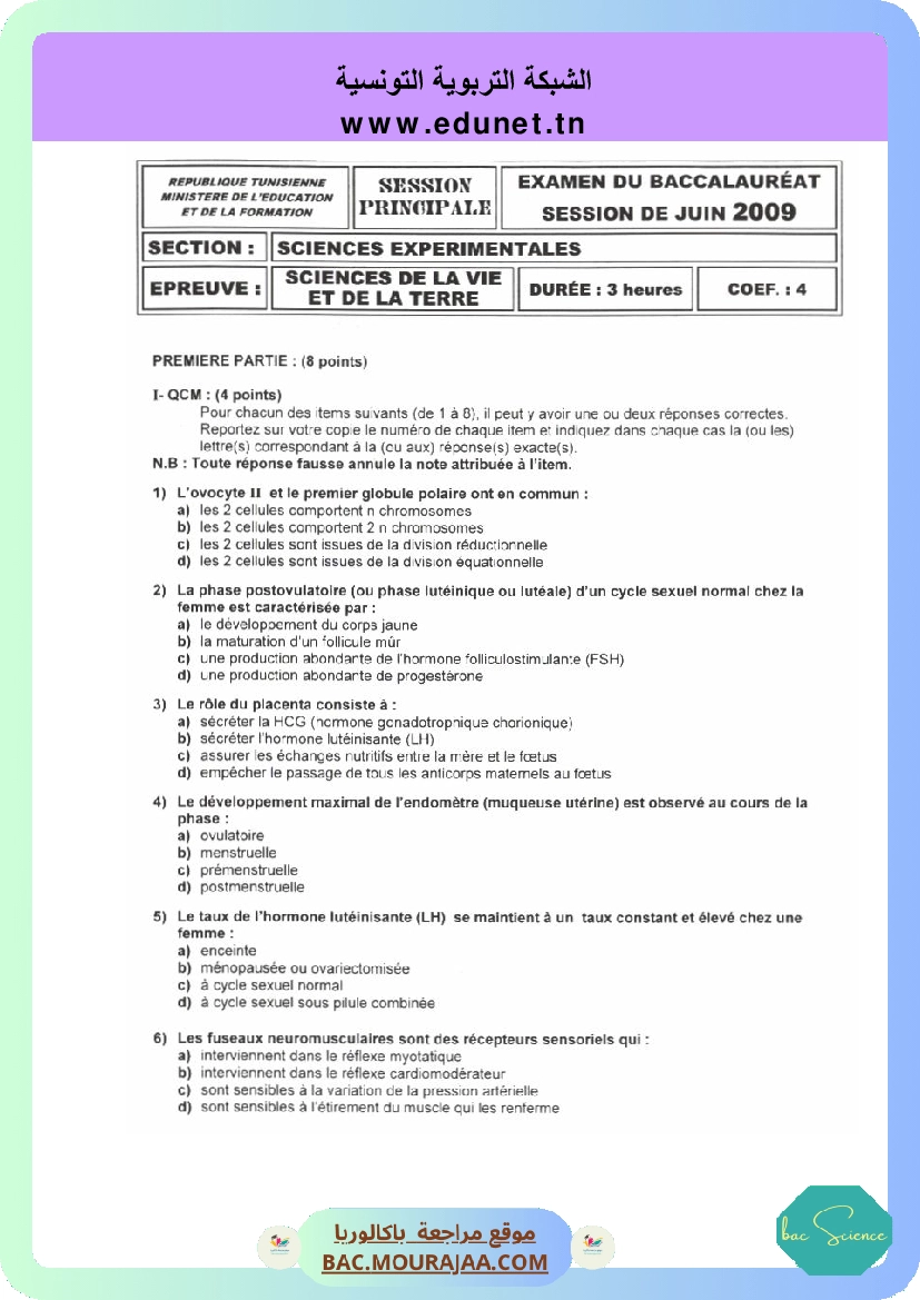 Sujet principale svt Bac 2009 – Section science